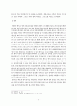 [기독교교육론] 베드로의 영적 리더십의 연구 : 베드로의 생애, 영적 리더십의 형성과정, 영적 리더십의 원천, 자질, 특징과 장단점 12페이지