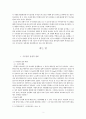 [기독교교육론] 사무엘의 영적 리더십에 관한 연구 (사무엘의 출생과 생애, 영적 리더십의 소명과 원천, 영적 리더십의 모범, 영적 리더십의 특징과 장단점, 영적 지도자의 역할과 교휸) 2페이지