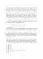 [기독교교육론] 사무엘의 영적 리더십에 관한 연구 (사무엘의 출생과 생애, 영적 리더십의 소명과 원천, 영적 리더십의 모범, 영적 리더십의 특징과 장단점, 영적 지도자의 역할과 교휸) 4페이지