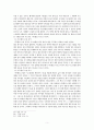 [기독교교육론] 사무엘의 영적 리더십에 관한 연구 (사무엘의 출생과 생애, 영적 리더십의 소명과 원천, 영적 리더십의 모범, 영적 리더십의 특징과 장단점, 영적 지도자의 역할과 교휸) 5페이지