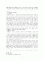 [기독교교육론] 사무엘의 영적 리더십에 관한 연구 (사무엘의 출생과 생애, 영적 리더십의 소명과 원천, 영적 리더십의 모범, 영적 리더십의 특징과 장단점, 영적 지도자의 역할과 교휸) 6페이지