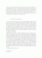 [기독교교육론] 사무엘의 영적 리더십에 관한 연구 (사무엘의 출생과 생애, 영적 리더십의 소명과 원천, 영적 리더십의 모범, 영적 리더십의 특징과 장단점, 영적 지도자의 역할과 교휸) 7페이지