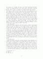 [기독교교육론] 사무엘의 영적 리더십에 관한 연구 (사무엘의 출생과 생애, 영적 리더십의 소명과 원천, 영적 리더십의 모범, 영적 리더십의 특징과 장단점, 영적 지도자의 역할과 교휸) 9페이지