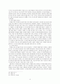 [기독교교육론] 사무엘의 영적 리더십에 관한 연구 (사무엘의 출생과 생애, 영적 리더십의 소명과 원천, 영적 리더십의 모범, 영적 리더십의 특징과 장단점, 영적 지도자의 역할과 교휸) 10페이지