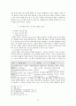 [기독교교육론] 사무엘의 영적 리더십에 관한 연구 (사무엘의 출생과 생애, 영적 리더십의 소명과 원천, 영적 리더십의 모범, 영적 리더십의 특징과 장단점, 영적 지도자의 역할과 교휸) 12페이지