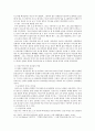 [기독교교육론] 여호수아의 영적 리더십에 관한 연구 (여호수아의 생애, 영적 리더십의 형성과정 및 원천, 영적 리더십의 자질과 특징, 영적 리더십의 장단점 및 교훈) 7페이지