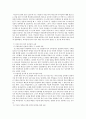 [기독교교육론] 여호수아의 영적 리더십에 관한 연구 (여호수아의 생애, 영적 리더십의 형성과정 및 원천, 영적 리더십의 자질과 특징, 영적 리더십의 장단점 및 교훈) 9페이지