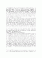 [기독교교육론] 여호수아의 영적 리더십에 관한 연구 (여호수아의 생애, 영적 리더십의 형성과정 및 원천, 영적 리더십의 자질과 특징, 영적 리더십의 장단점 및 교훈) 10페이지