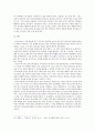 [기독교교육론] 여호수아의 영적 리더십에 관한 연구 (여호수아의 생애, 영적 리더십의 형성과정 및 원천, 영적 리더십의 자질과 특징, 영적 리더십의 장단점 및 교훈) 12페이지