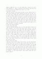 [기독교교육론] 다윗의 영적 지도력에 관한 연구 - 다윗의 생애, 다윗의 영적 리더십의 원천, 영적 리더십의 형성과정, 자질, 특징 5페이지
