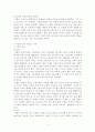 [기독교교육론] 다윗의 영적 지도력에 관한 연구 - 다윗의 생애, 다윗의 영적 리더십의 원천, 영적 리더십의 형성과정, 자질, 특징 6페이지