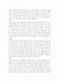 [기독교교육론] 다윗의 영적 지도력에 관한 연구 - 다윗의 생애, 다윗의 영적 리더십의 원천, 영적 리더십의 형성과정, 자질, 특징 7페이지