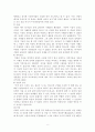 [기독교교육론] 다윗의 영적 지도력에 관한 연구 - 다윗의 생애, 다윗의 영적 리더십의 원천, 영적 리더십의 형성과정, 자질, 특징 8페이지