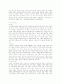 [기독교교육론] 다윗의 영적 지도력에 관한 연구 - 다윗의 생애, 다윗의 영적 리더십의 원천, 영적 리더십의 형성과정, 자질, 특징 9페이지