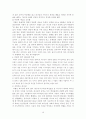 [기독교교육론] 다윗의 영적 지도력에 관한 연구 - 다윗의 생애, 다윗의 영적 리더십의 원천, 영적 리더십의 형성과정, 자질, 특징 10페이지
