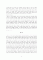 [기독교교육론] 다윗의 영적 지도력에 관한 연구 - 다윗의 생애, 다윗의 영적 리더십의 원천, 영적 리더십의 형성과정, 자질, 특징 12페이지