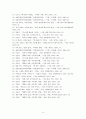 [기독교교육론] 다윗의 영적 지도력에 관한 연구 - 다윗의 생애, 다윗의 영적 리더십의 원천, 영적 리더십의 형성과정, 자질, 특징 14페이지
