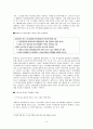 한국기상산업분석과 성장방안 6페이지