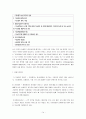 한국기상산업분석과 성장방안 14페이지