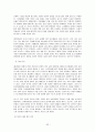 한국기상산업분석과 성장방안 33페이지