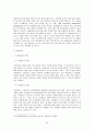 한국기상산업분석과 성장방안 34페이지