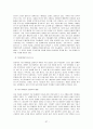한국기상산업분석과 성장방안 37페이지
