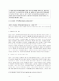 한국기상산업분석과 성장방안 41페이지