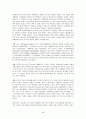 한국기상산업분석과 성장방안 44페이지