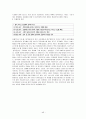 한국기상산업분석과 성장방안 46페이지