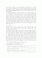 [기독교교육론] 성결론의 기독교 교육철학 탐색 (성결론에 대한 이해, 기독교 교육목적과 성결교육의 의의, 성결론의 기독교교육목적 설정에의 적용) 4페이지