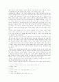 [기독교교육론] 성결론의 기독교 교육철학 탐색 (성결론에 대한 이해, 기독교 교육목적과 성결교육의 의의, 성결론의 기독교교육목적 설정에의 적용) 5페이지