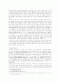 [기독교교육론] 성결론의 기독교 교육철학 탐색 (성결론에 대한 이해, 기독교 교육목적과 성결교육의 의의, 성결론의 기독교교육목적 설정에의 적용) 6페이지