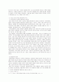 [기독교교육론] 성결론의 기독교 교육철학 탐색 (성결론에 대한 이해, 기독교 교육목적과 성결교육의 의의, 성결론의 기독교교육목적 설정에의 적용) 7페이지