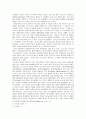 [기독교교육론] 성결론의 기독교 교육철학 탐색 (성결론에 대한 이해, 기독교 교육목적과 성결교육의 의의, 성결론의 기독교교육목적 설정에의 적용) 12페이지
