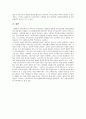 [기독교교육론] 성결론의 기독교 교육철학 탐색 (성결론에 대한 이해, 기독교 교육목적과 성결교육의 의의, 성결론의 기독교교육목적 설정에의 적용) 13페이지