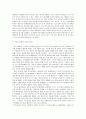 [기독교철학개론] 기독교철학의 개관 요약 (기독교 철학의 정의와 본질, 기독교철학의 성격 및 대상과 기원, 기독교 철학의 구속과 갱신, 기독교 철학의 현실과 미래 및 가치 등) 5페이지