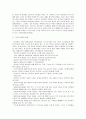 [기독교철학개론] 기독교철학의 개관 요약 (기독교 철학의 정의와 본질, 기독교철학의 성격 및 대상과 기원, 기독교 철학의 구속과 갱신, 기독교 철학의 현실과 미래 및 가치 등) 9페이지