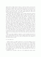 [기독교철학개론] 기독교철학의 개관 요약 (기독교 철학의 정의와 본질, 기독교철학의 성격 및 대상과 기원, 기독교 철학의 구속과 갱신, 기독교 철학의 현실과 미래 및 가치 등) 11페이지