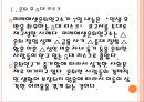 [은퇴문제]은퇴인구의 증가와 노후대비 부족문제 PPT자료 4페이지