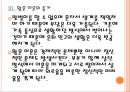 [은퇴문제]은퇴인구의 증가와 노후대비 부족문제 PPT자료 13페이지
