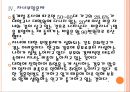 [은퇴문제]은퇴인구의 증가와 노후대비 부족문제 PPT자료 15페이지