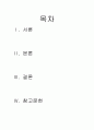 간호 아이디어 개발 2페이지