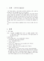 간호 아이디어 개발 3페이지