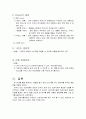 간호 아이디어 개발 4페이지
