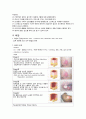 PBL간호과정 7페이지