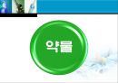 뇌출혈 case ppt 31페이지