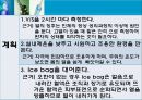 뇌출혈 case ppt 40페이지