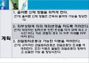 뇌출혈 case ppt 47페이지