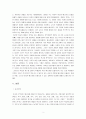 [동기학습이론] 학습의 동기부여 방법 (동기부여, 교사의 동기부여, 학생과 동기부여) 2페이지