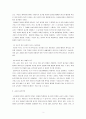 [동기학습이론] 학습의 동기부여 방법 (동기부여, 교사의 동기부여, 학생과 동기부여) 3페이지